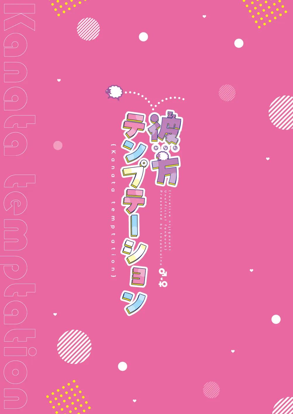 Kanata Temptation Chapter 1000 Page 28